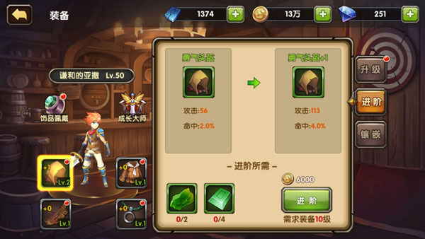 游戏攻略2