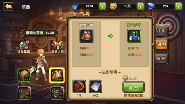 游戏攻略3