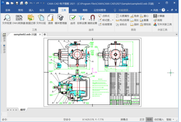CAXA电子图版2022特别补丁2