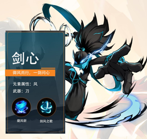 剑心截图