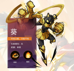 葵截图