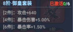 御皇套装截图