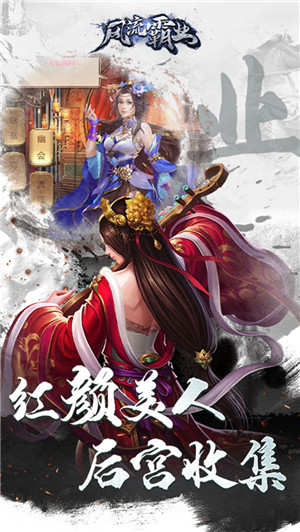 风流霸业无限资源免费版游戏亮点