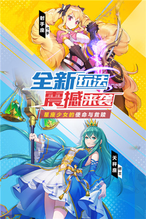 塔塔星座无限钻石免费版截图1