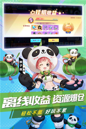 塔塔星座无限钻石免费版截图3