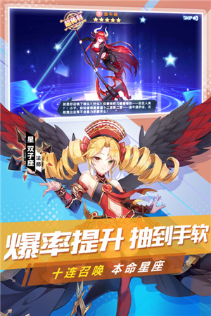 塔塔星座无限钻石免费版截图2