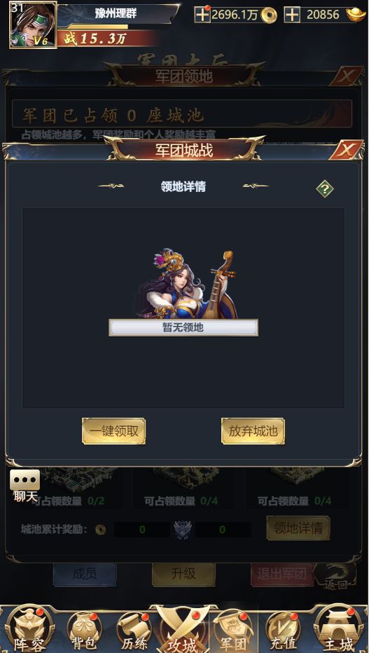 军团系统攻略3