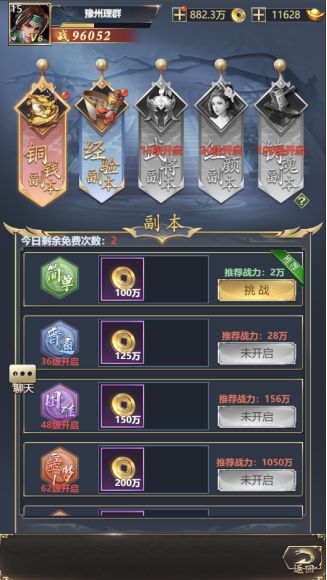 新手资源攻略2