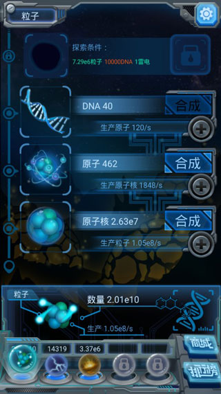 物种起源无限钻石内购版下载 第2张图片