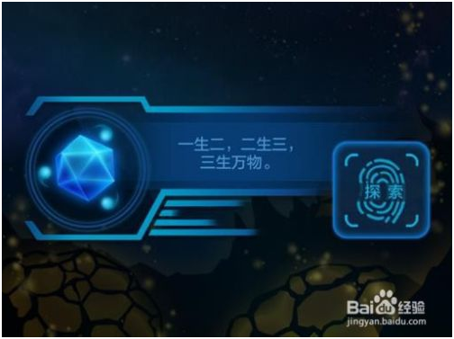 物种起源无限钻石内购版怎么快速发展 第2张图片
