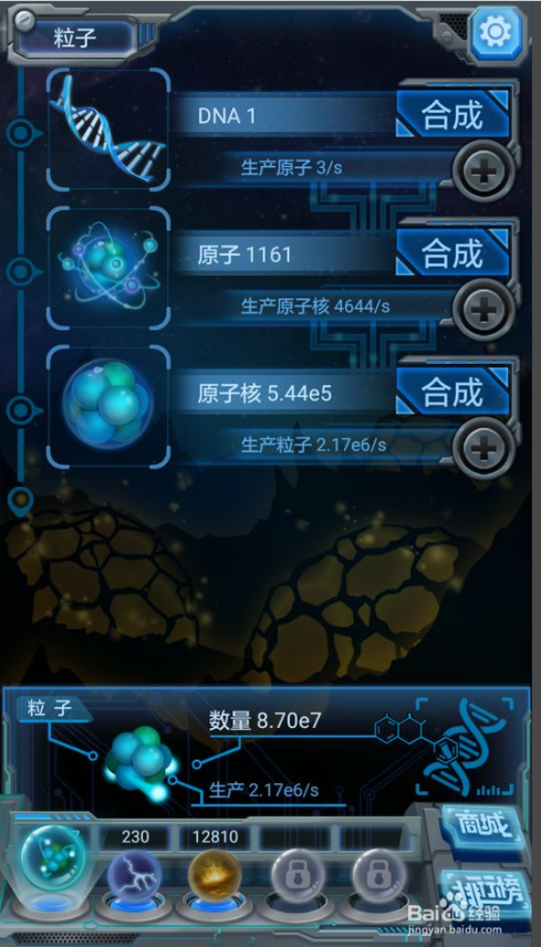 物种起源无限钻石内购版怎么快速发展 第6张图片
