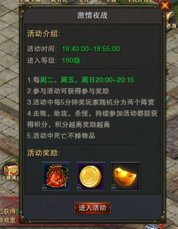 游戏攻略2