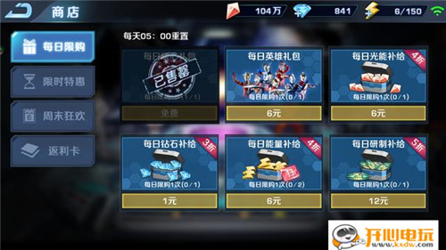 怎么才能获得奥特曼碎片截图2