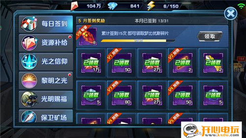 怎么才能获得奥特曼碎片截图4