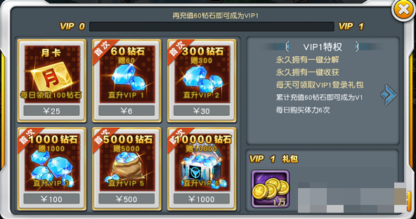 怎么修改钻石截图1