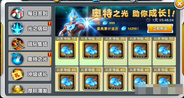 怎么修改钻石截图2