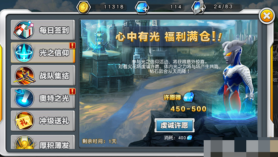 怎么修改钻石截图3