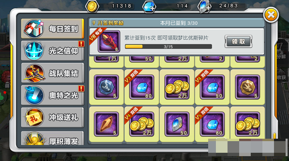 怎么修改钻石截图4