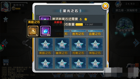 怎么修改钻石截图5