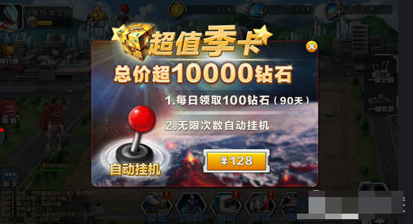 怎么修改钻石截图5