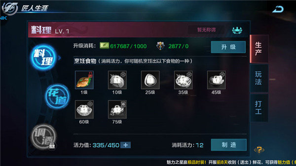 游戏攻略6
