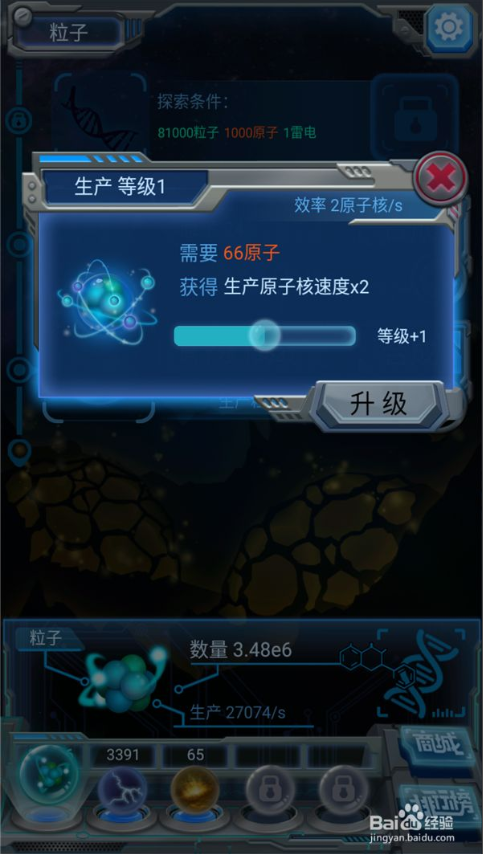 物种起源免费版怎么快速发展 第3张图片