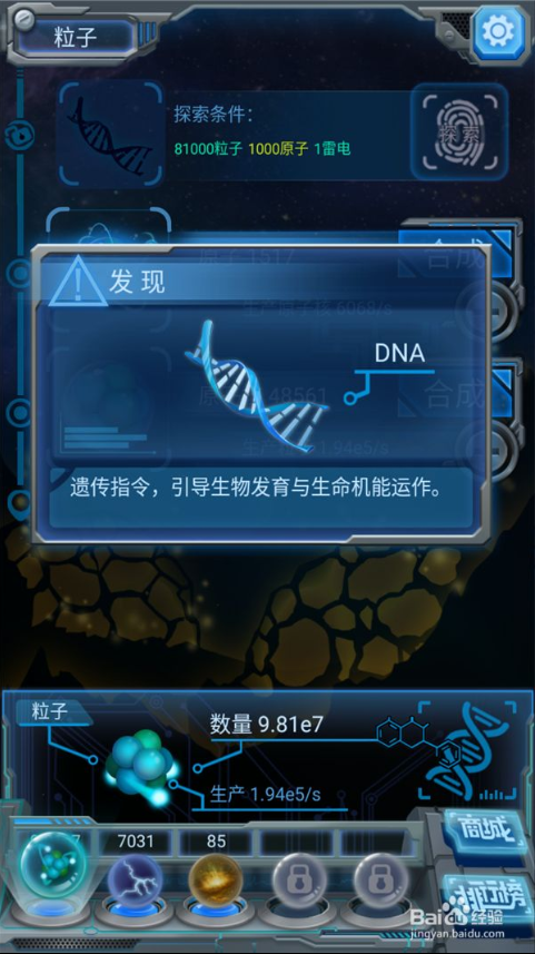 物种起源免费版怎么快速发展 第5张图片