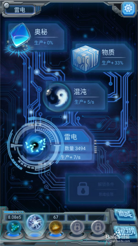 物种起源免费版怎么快速发展 第7张图片