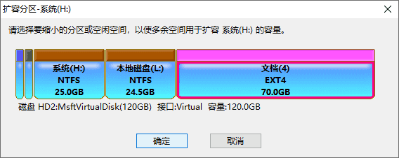 怎么给C盘扩容2
