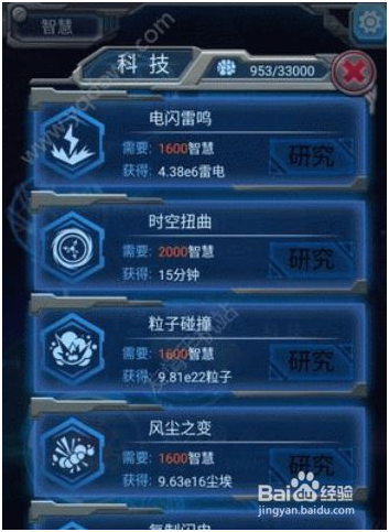 物种起源免费版蓄电池怎么用 第3张图片
