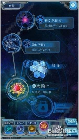 物种起源免费版蓄电池怎么用 第4张图片