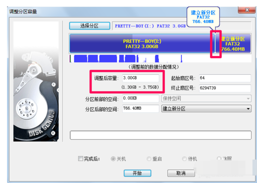 怎么合并分区5