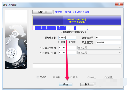 怎么合并分区6