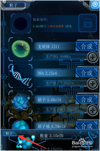 物种起源无限资源版怎么才能发展得更快 第1张图片