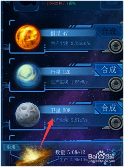 物种起源无限资源版怎么才能发展得更快 第4张图片