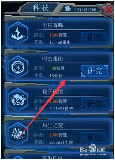 物种起源无限资源版怎么才能发展得更快 第6张图片