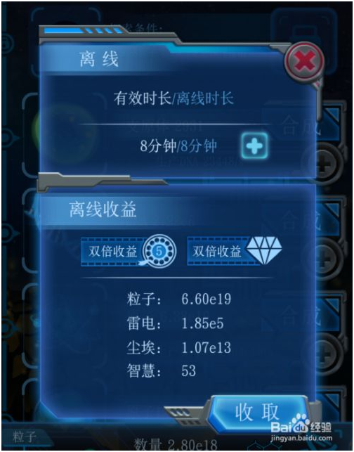 物种起源无限资源版怎么才能发展得更快 第7张图片