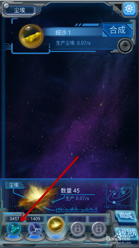 物种起源无限资源版如何合成原子核提高粒子生产速度 第1张图片