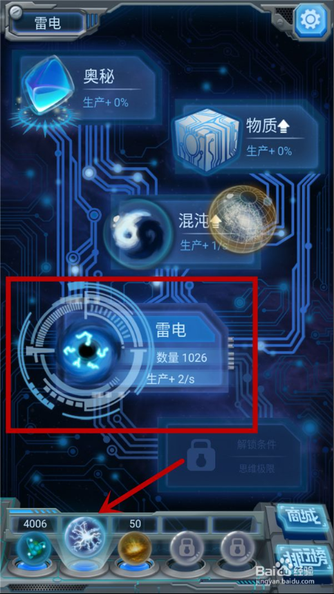 物种起源无限资源版如何合成原子核提高粒子生产速度 第3张图片