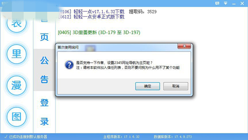 使用教程1