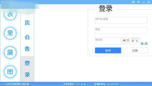 使用教程3