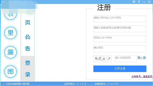 使用教程4