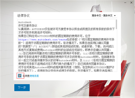 cad2022安装步骤2