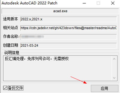 cad2022安装步骤6