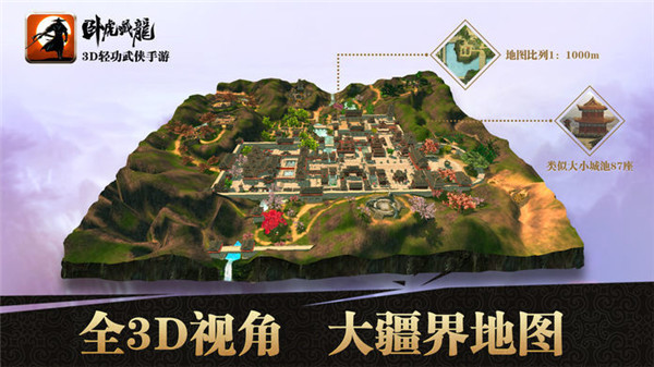 卧虎藏龙内购无限官银版截图1