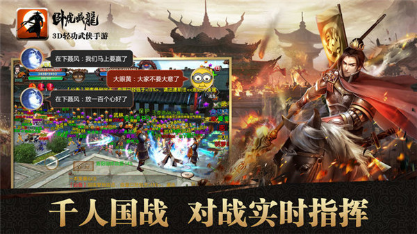 卧虎藏龙内购无限官银版截图2