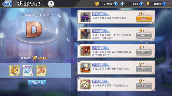 游戏攻略截图1