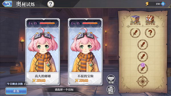 游戏攻略截图3