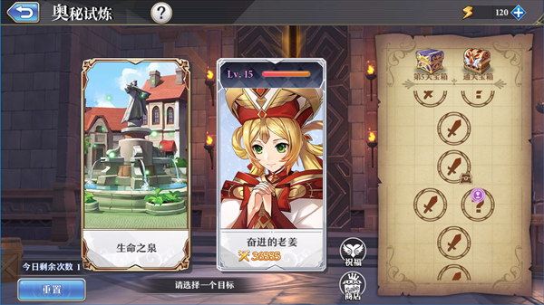 游戏攻略截图4