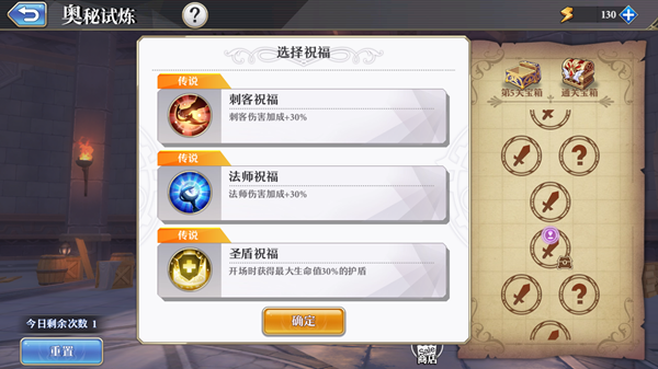 游戏攻略截图5
